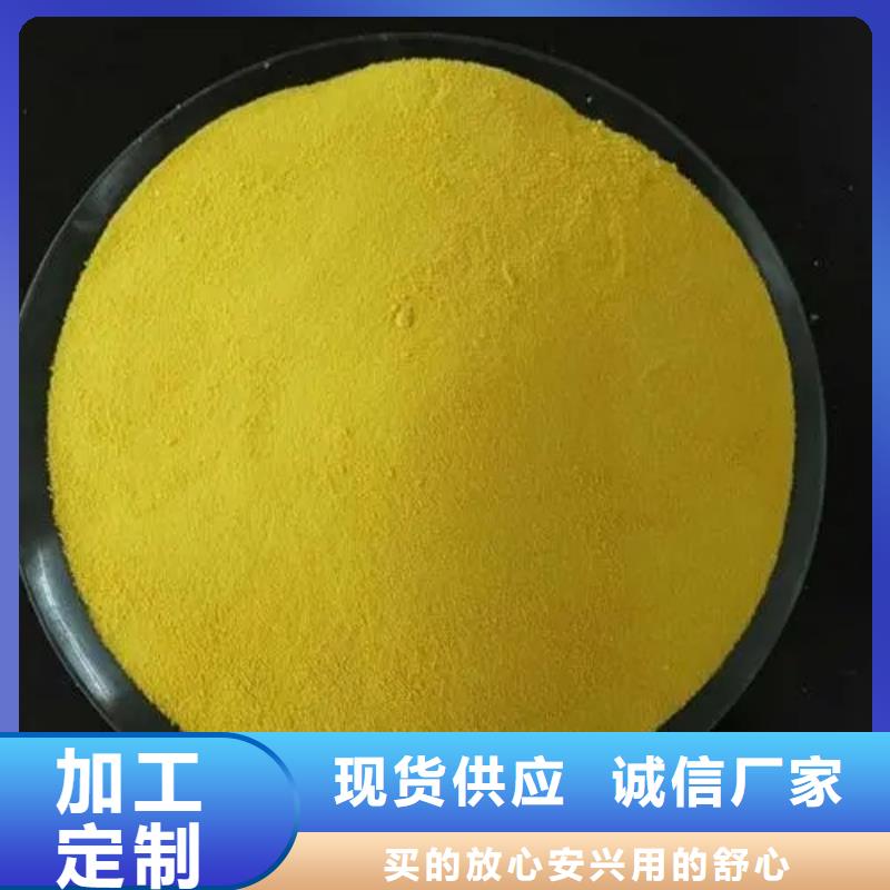 聚合氯化铝新型液体复合碳源根据要求定制