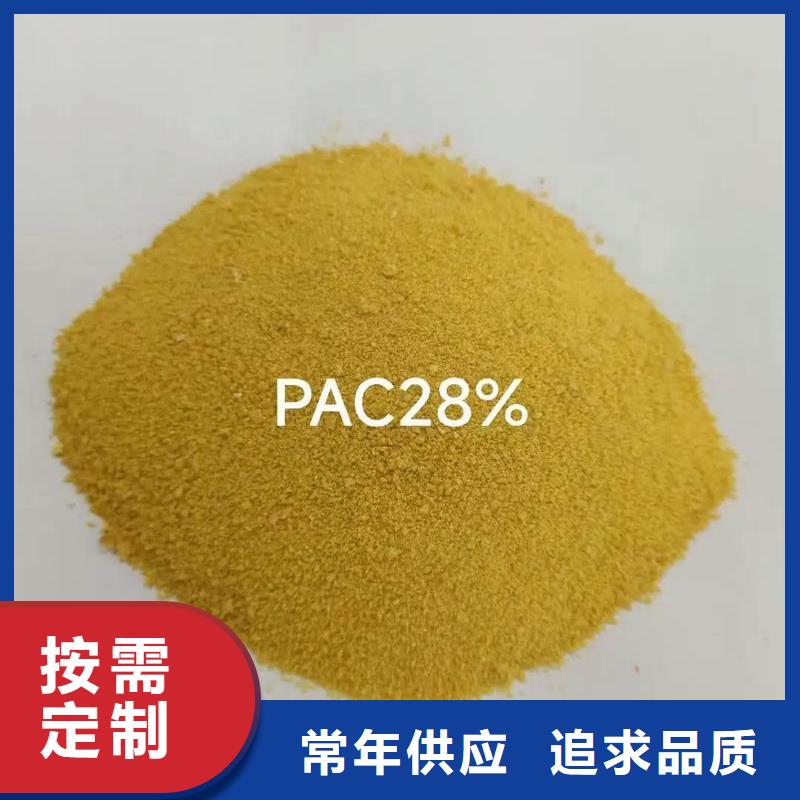 聚合氯化铝专业完善售后