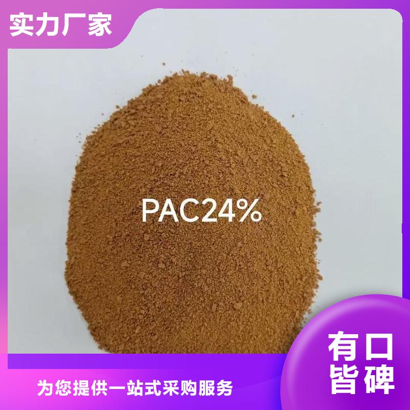聚合氯化铝厂家直发