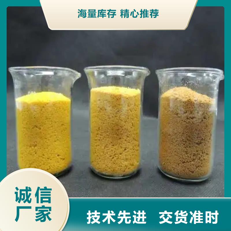 聚合氯化铝产地直销