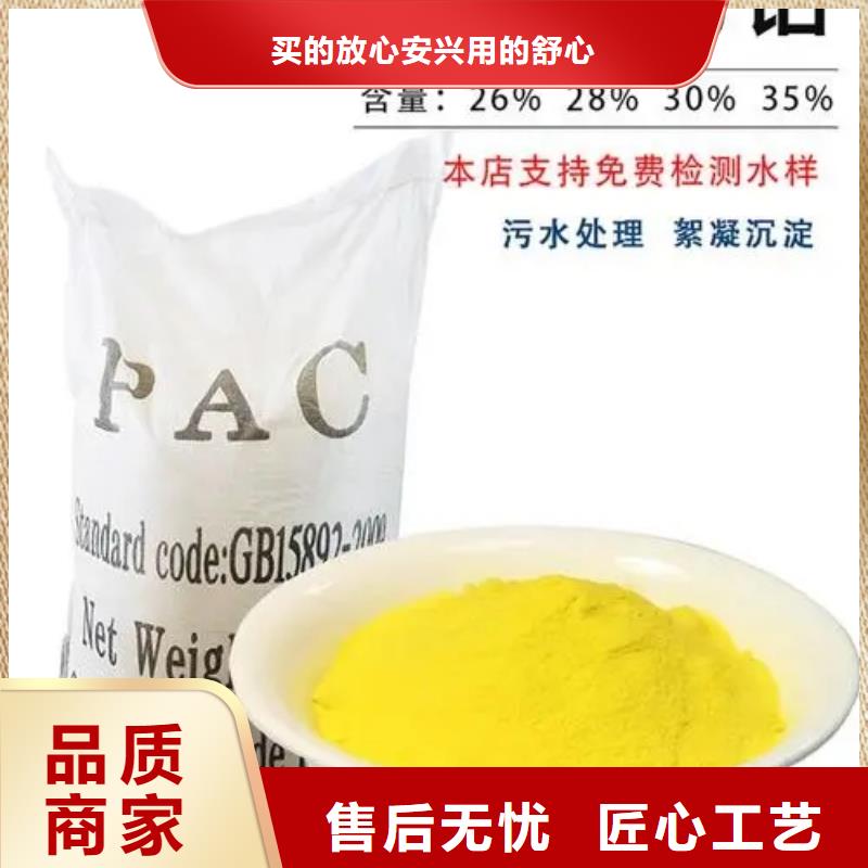 聚合氯化铝 液体PAC让客户买的放心