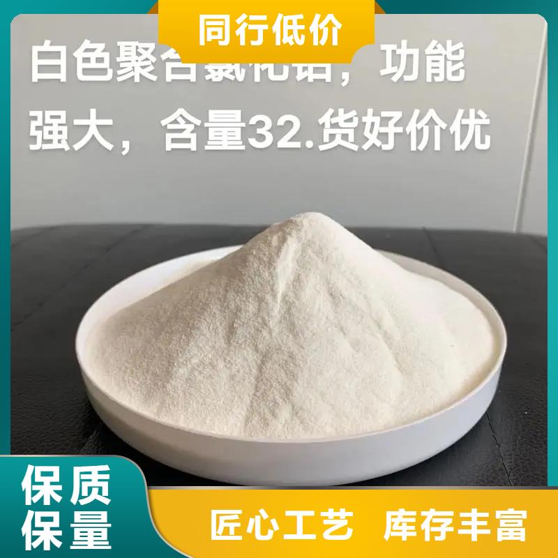  聚合氯化铝专业生产团队