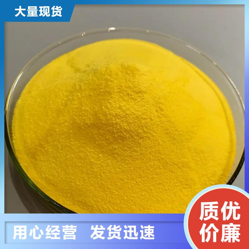 聚合氯化铝_葡萄糖生物碳源免费获取报价