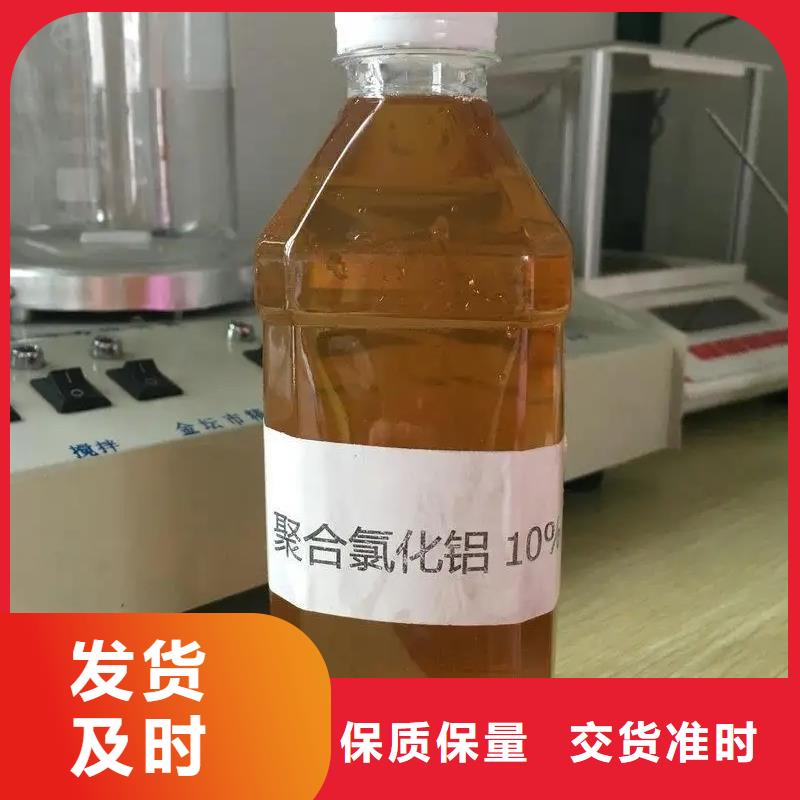 【聚合氯化铝】净水剂聚合硫酸铁精挑细选好货