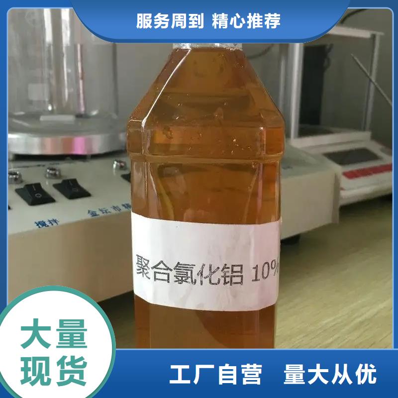聚合氯化铝厂家