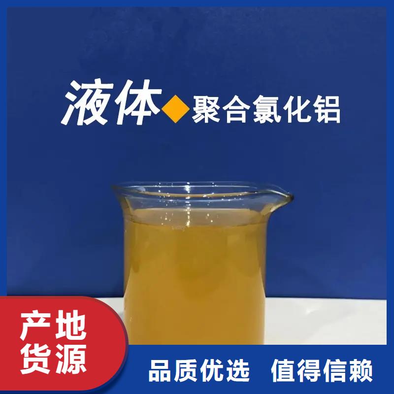 聚合氯化铝厂诚信经营