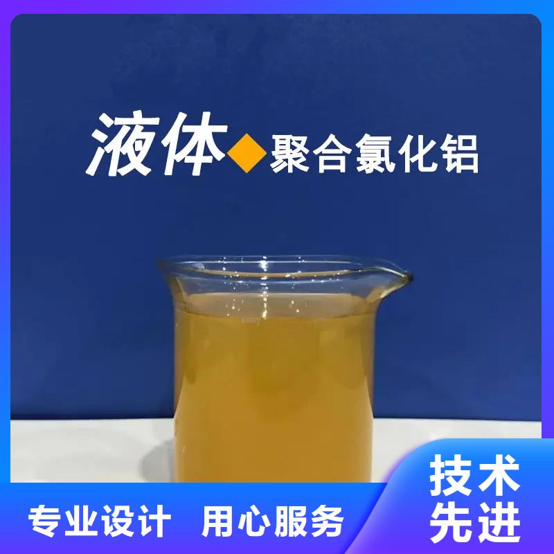 【聚合氯化铝-生物固体碳源厂家直销货源充足】