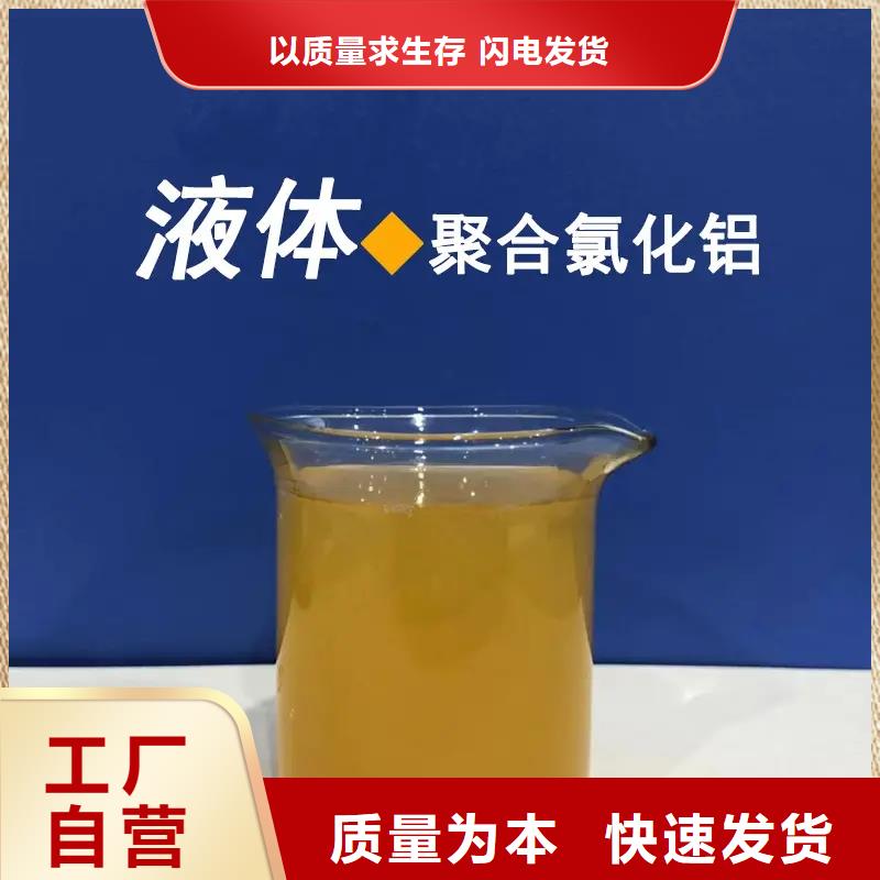 聚合氯化铝专业完善售后
