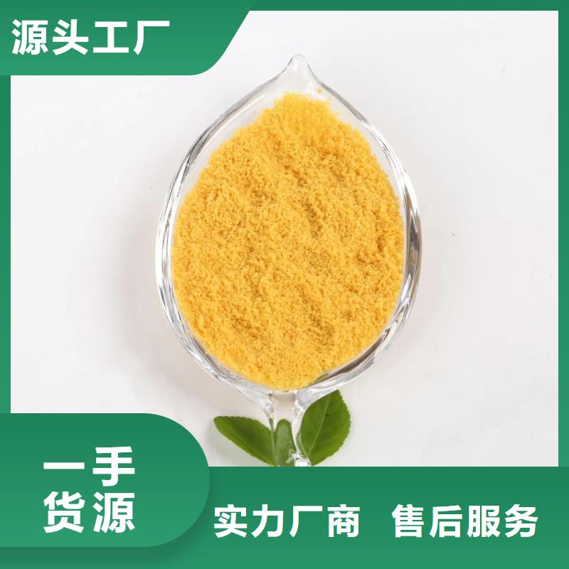 聚合氯化铝烘干硫酸亚铁分类和特点