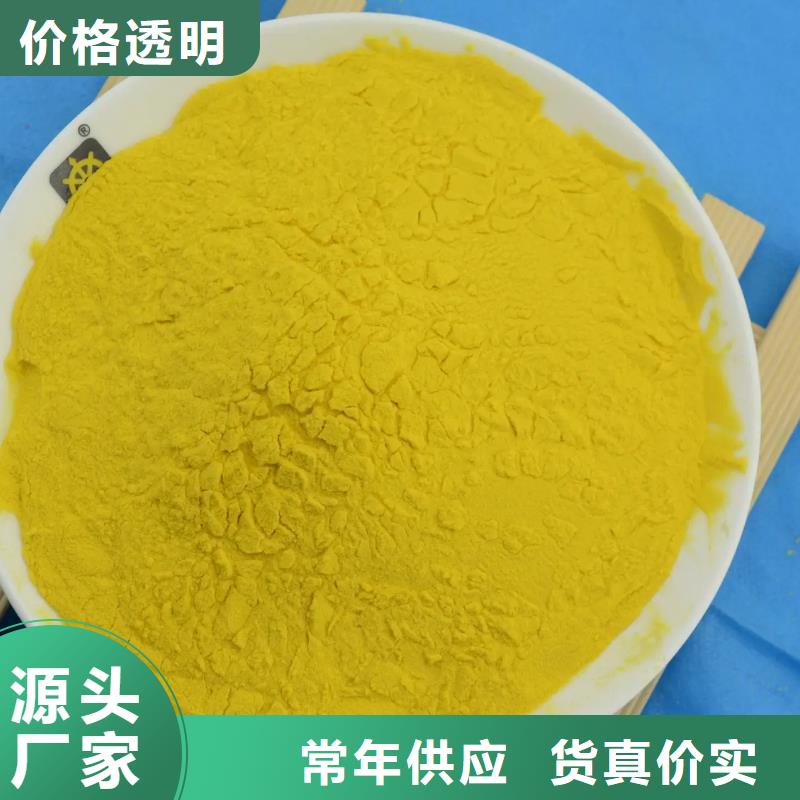 聚合氯化铝选择我们选择放心