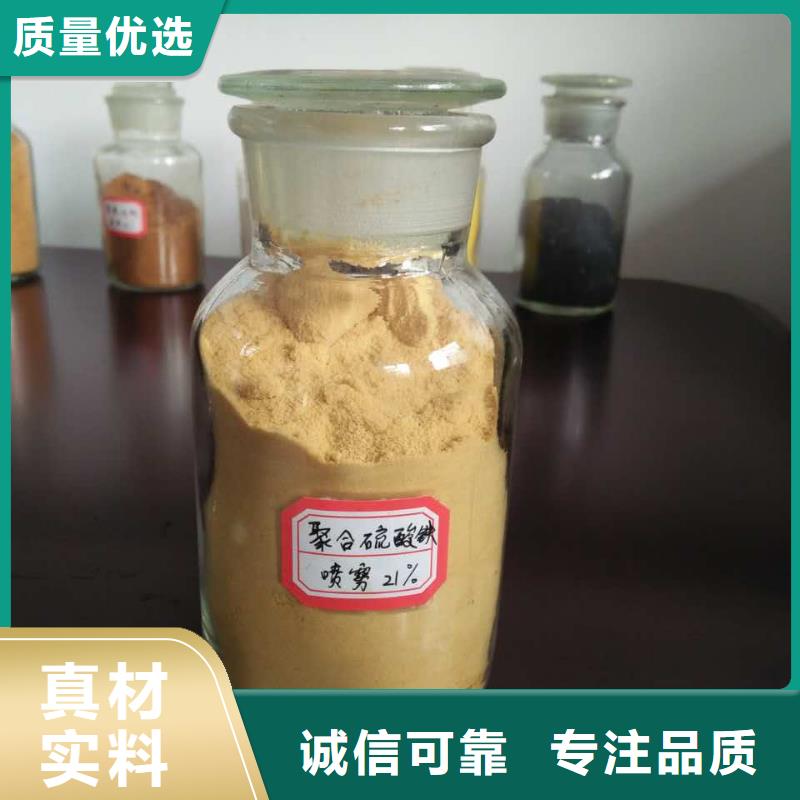 聚合氯化铝为品质而生产
