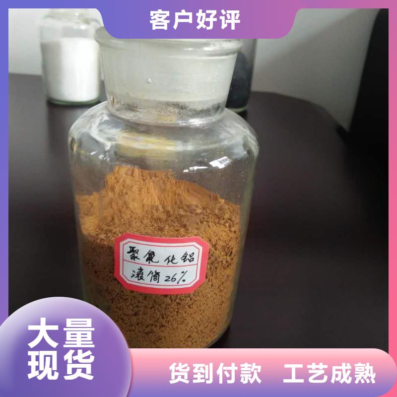  聚合氯化铝现货充足量大优惠
