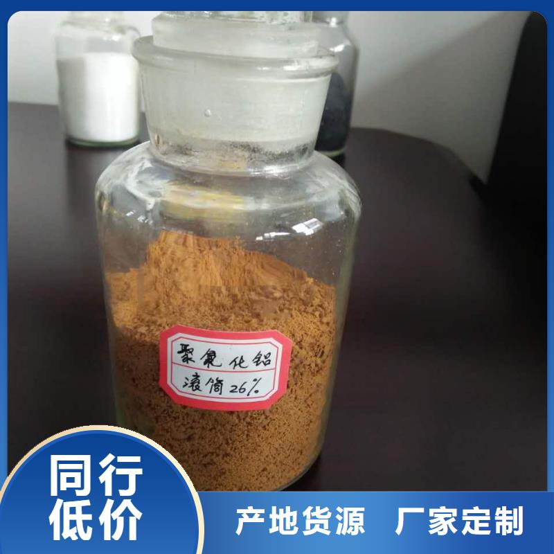聚合氯化铝工业级聚合氯化铝细节严格凸显品质