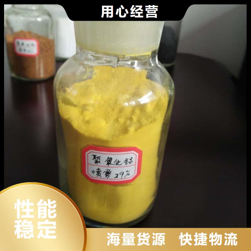 聚合氯化铝-碳源品质服务