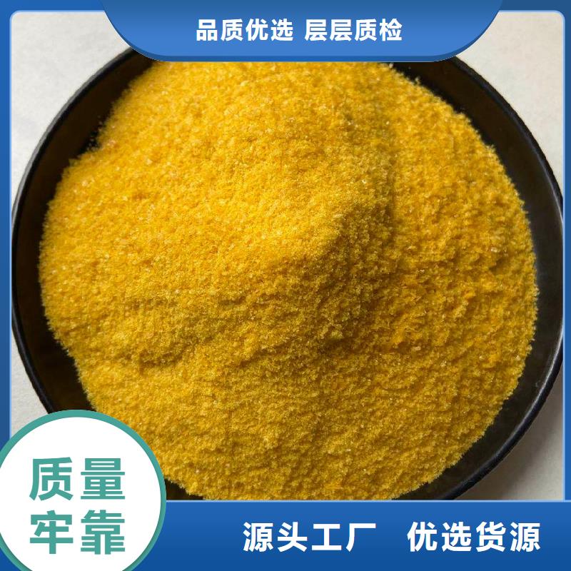 聚合氯化铝专业生产品质保证