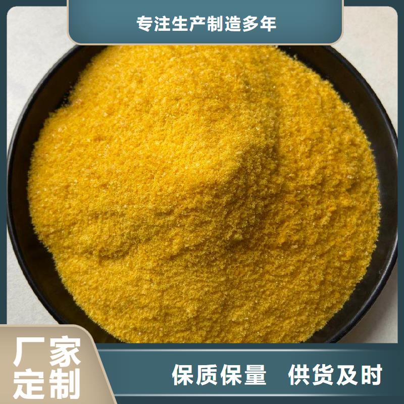  聚合氯化铝服务始终如一