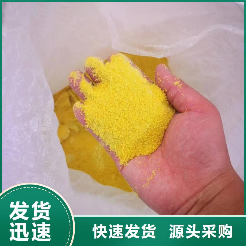 聚合氯化铝专业设计
