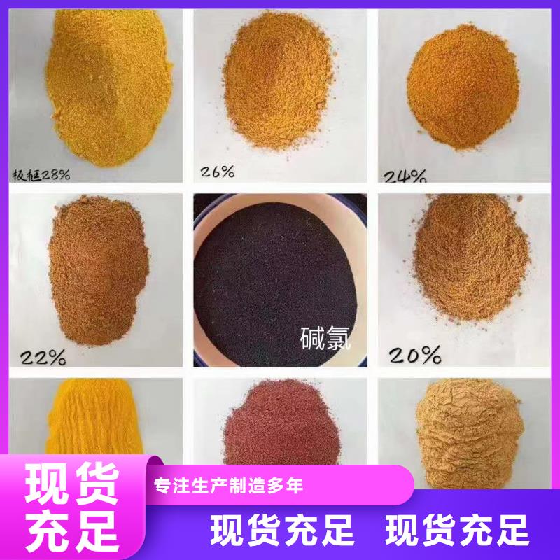 聚合氯化铝口碑好实力强