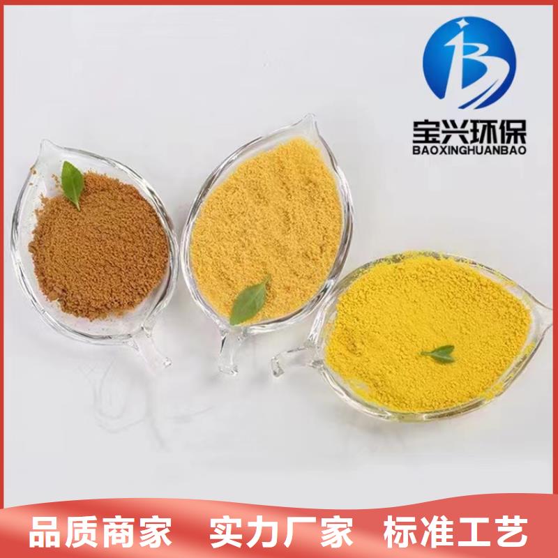 聚合氯化铝严谨工艺