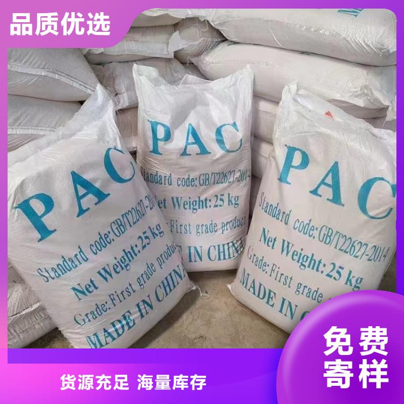 板框式PAC解决方案