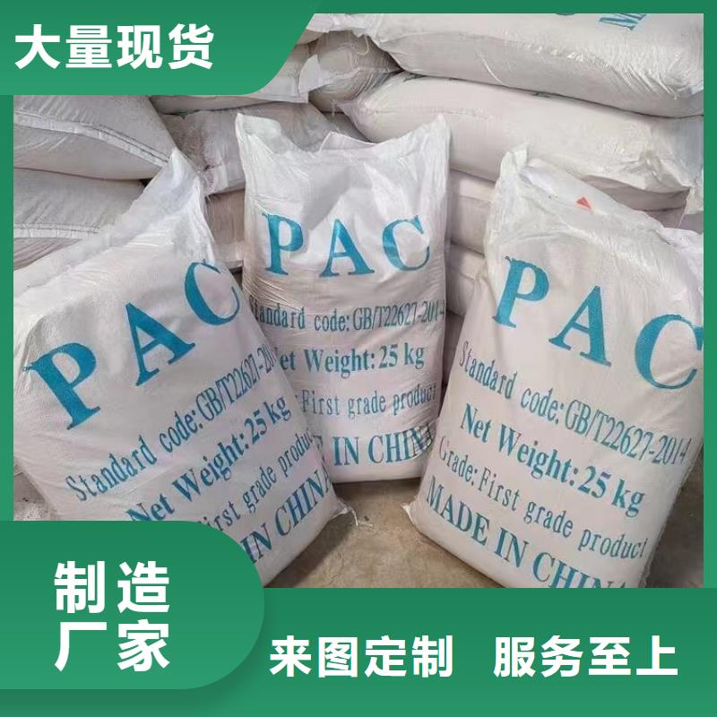 聚合氯化铝酰胺精心