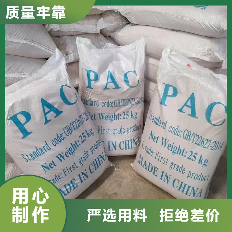 聚合氯化铝严格把控每一处细节