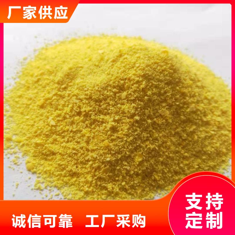聚合氯化铝现货快速采购