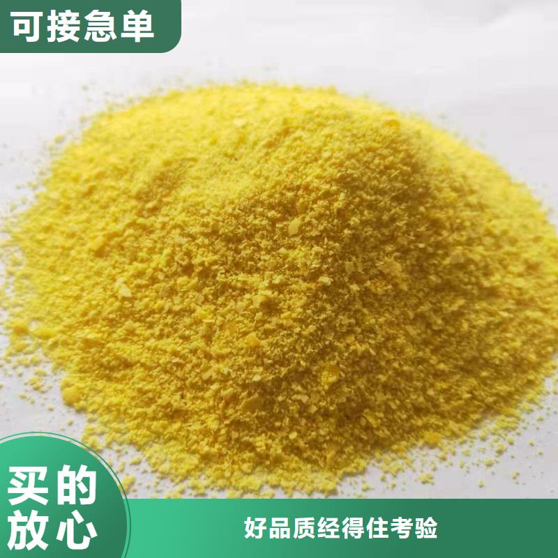 聚合氯化铝,液体碳源品质保障售后无忧
