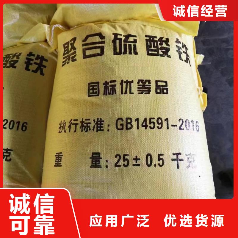 聚合氯化铝专业完善售后