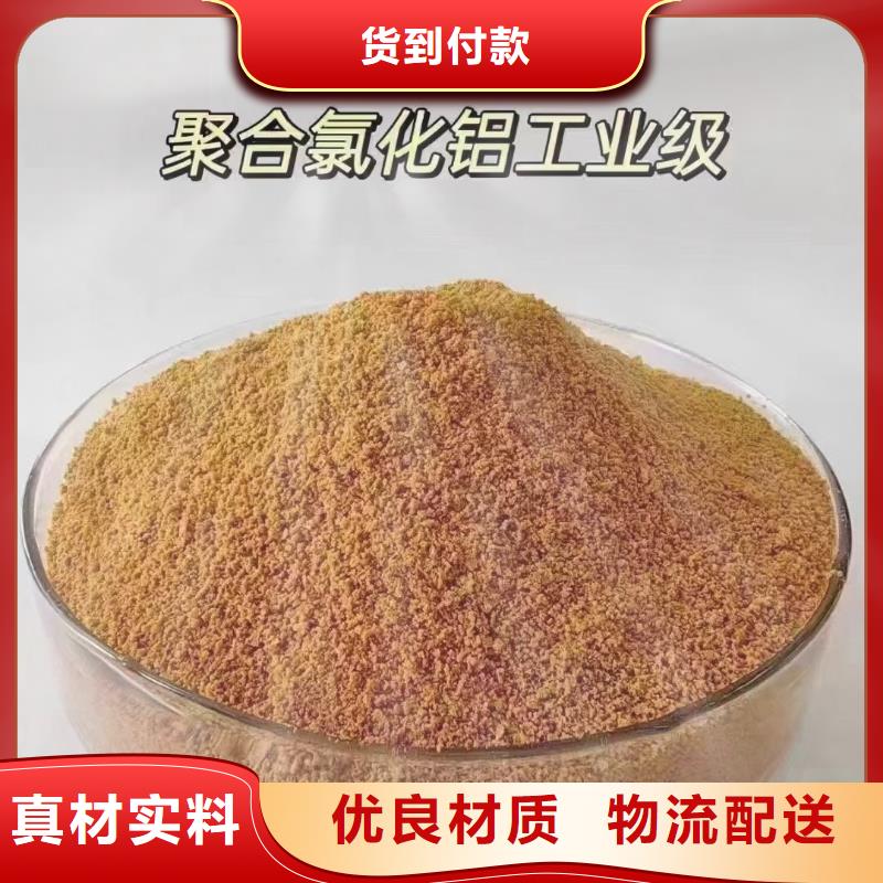 聚合氯化铝选择我们没错