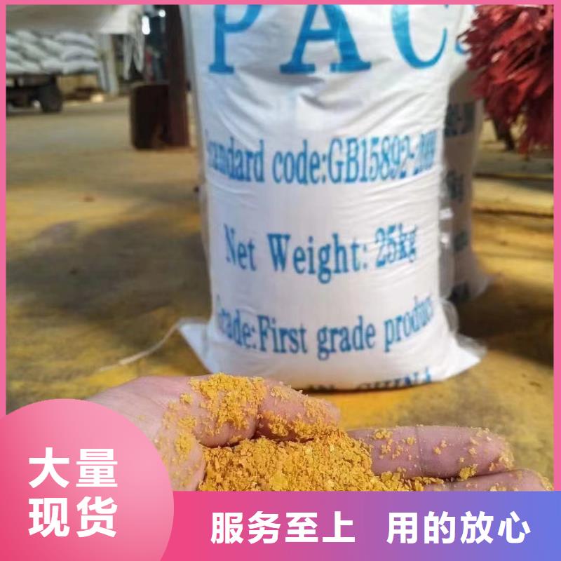 聚合氯化铝厂家大量现货
