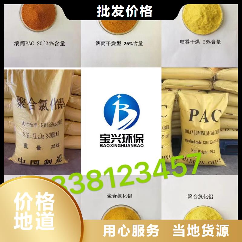 聚合氯化铝【葡萄糖碳源】常年供应