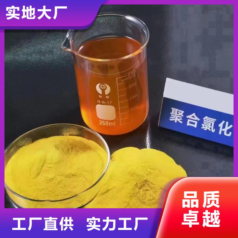 聚合氯化铝专业生产品质保证