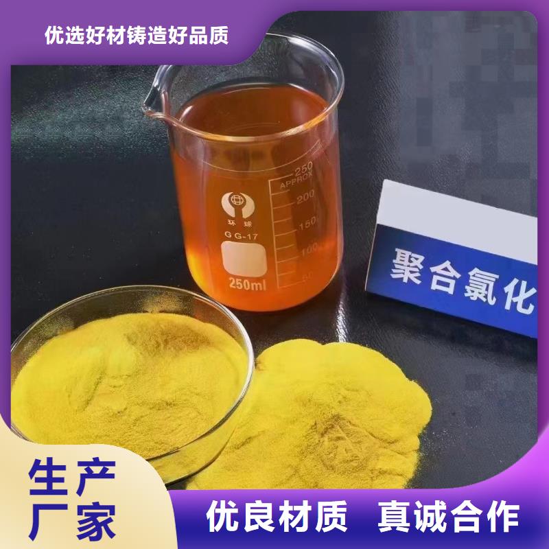 【聚合氯化铝棕褐色聚合氯化铝品质保证】