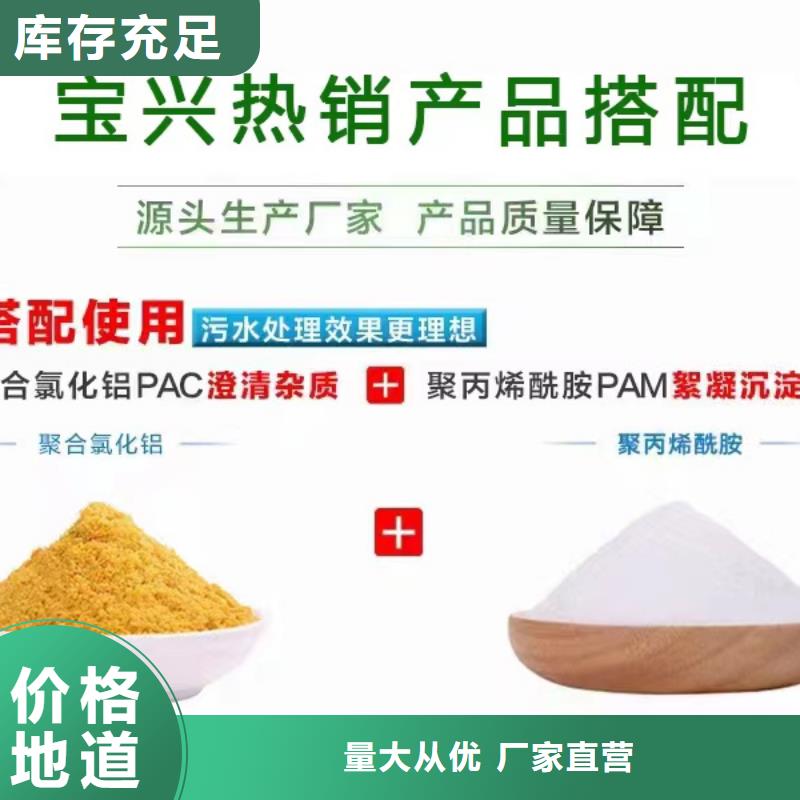  聚合氯化铝专业生产团队