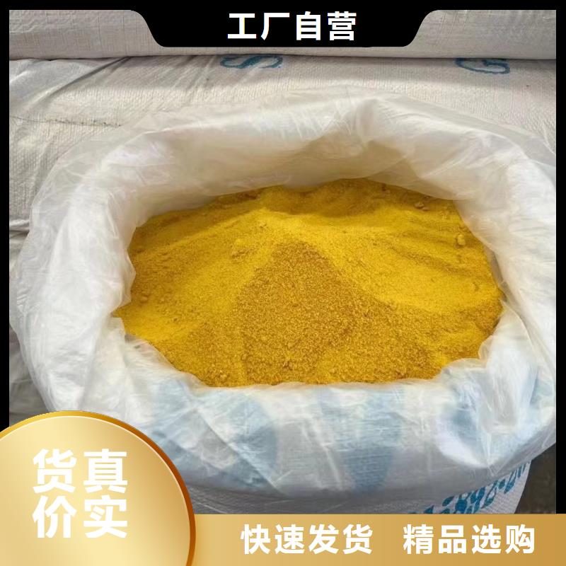 聚合氯化铝好产品好服务