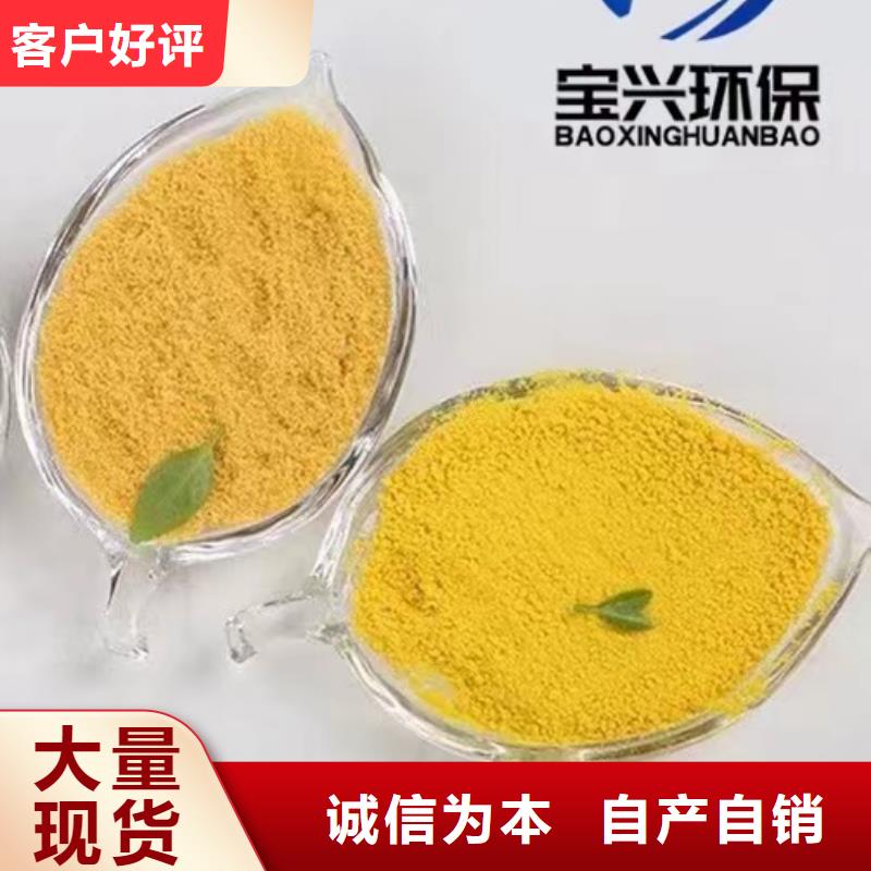  聚合氯化铝诚信商家服务热情