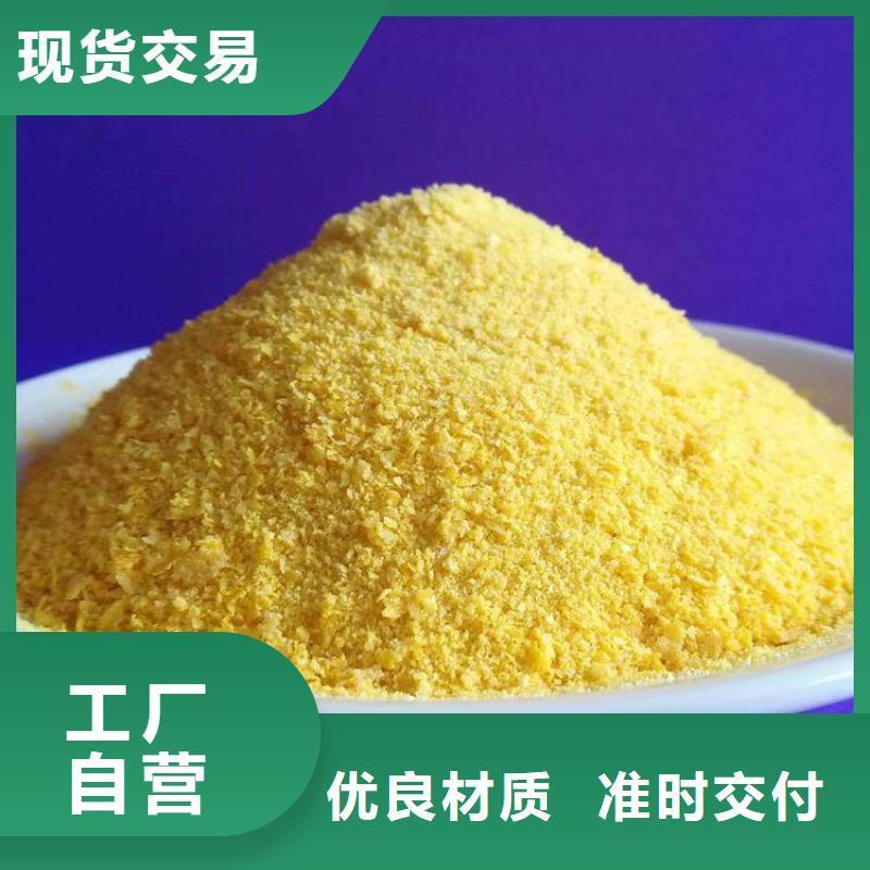 聚合氯化铝源头采购