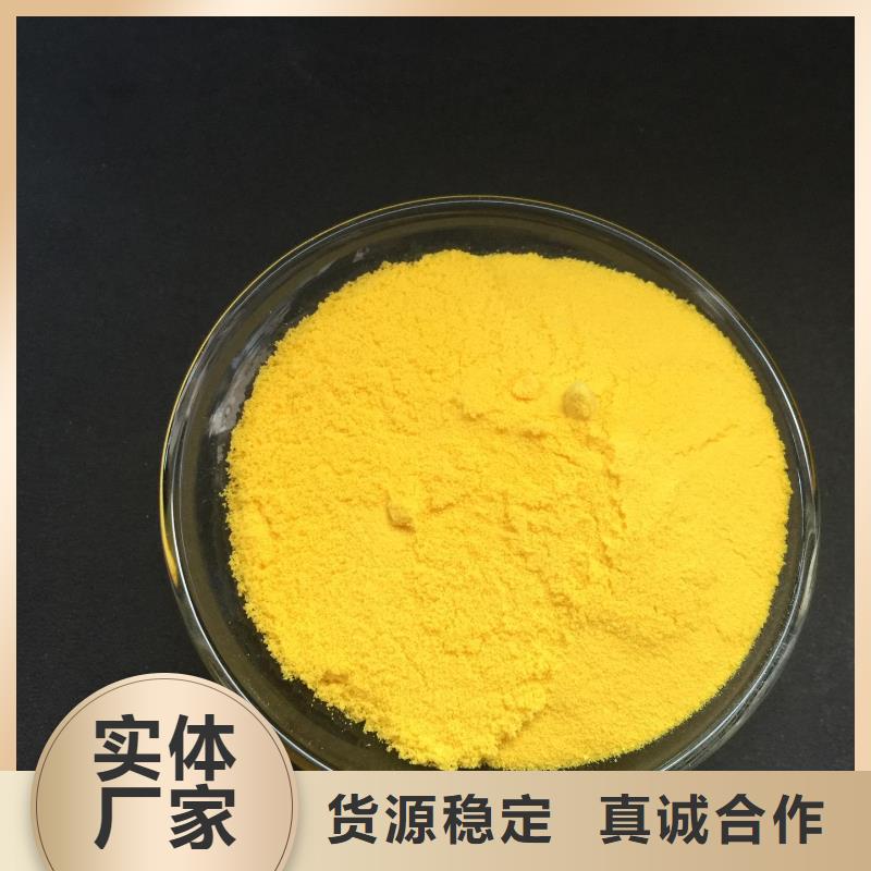 聚合氯化铝专业生产N年