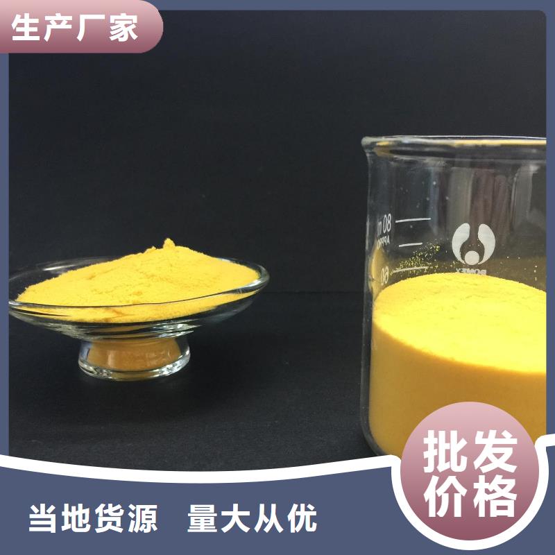 聚合氯化铝好货直销