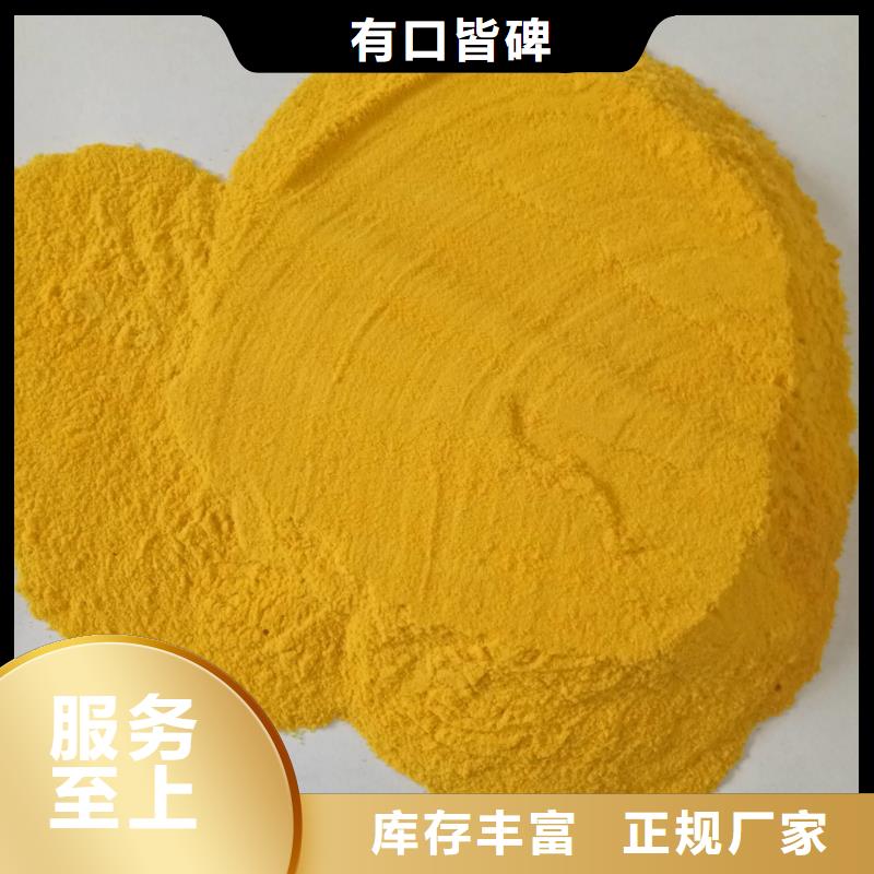  聚合氯化铝支持定制