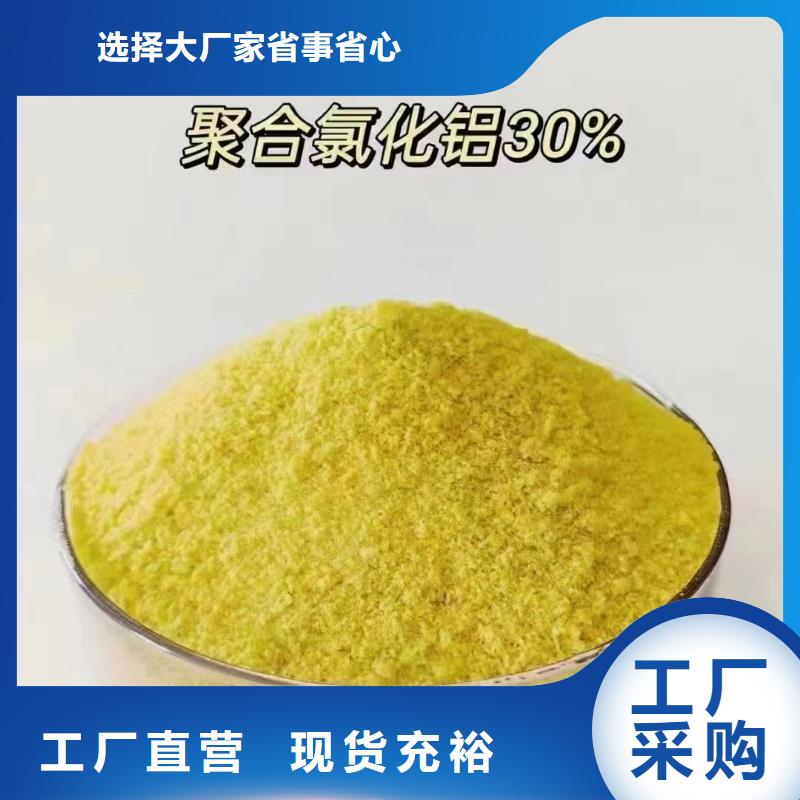 聚合氯化铝专业完善售后