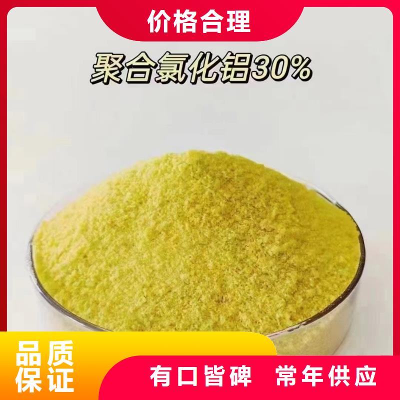 聚合氯化铝源头厂家