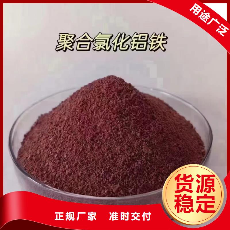 聚合氯化铝款式多样
