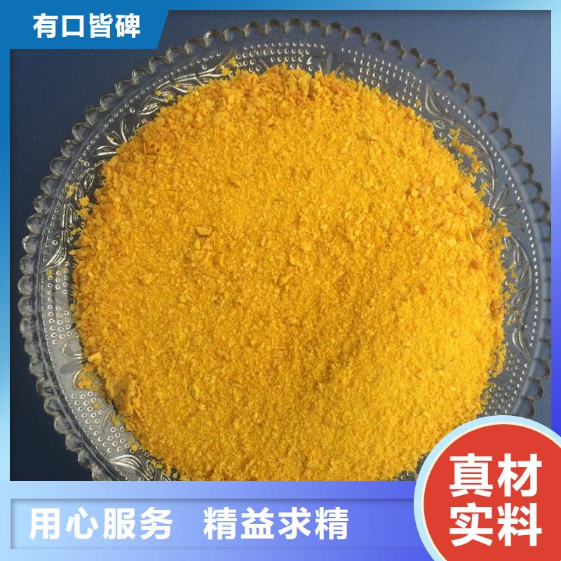 聚合氯化铝专业设计