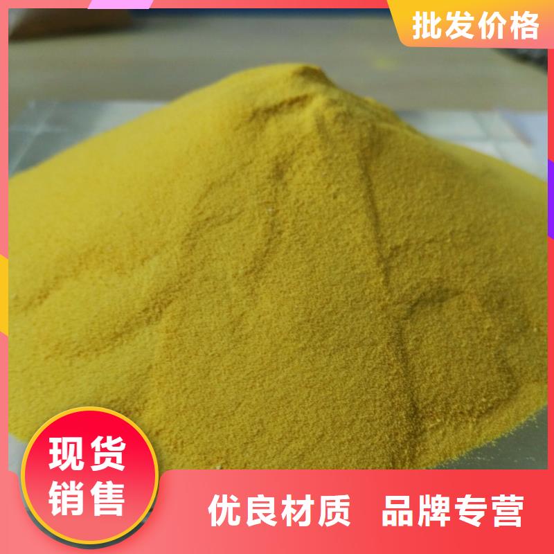  聚合氯化铝专业生产团队