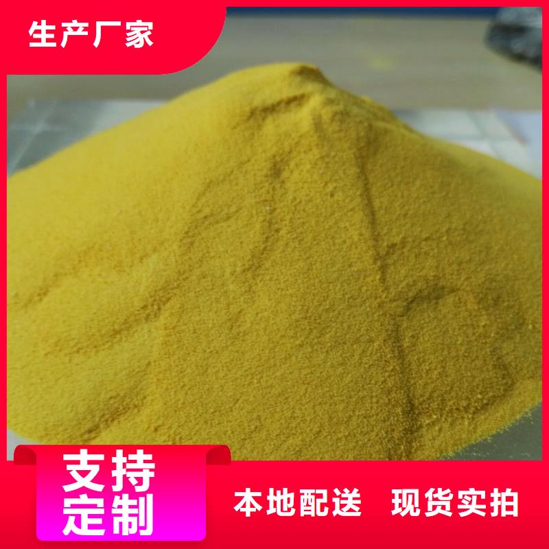 聚合氯化铝【硫酸亚铁】快速发货