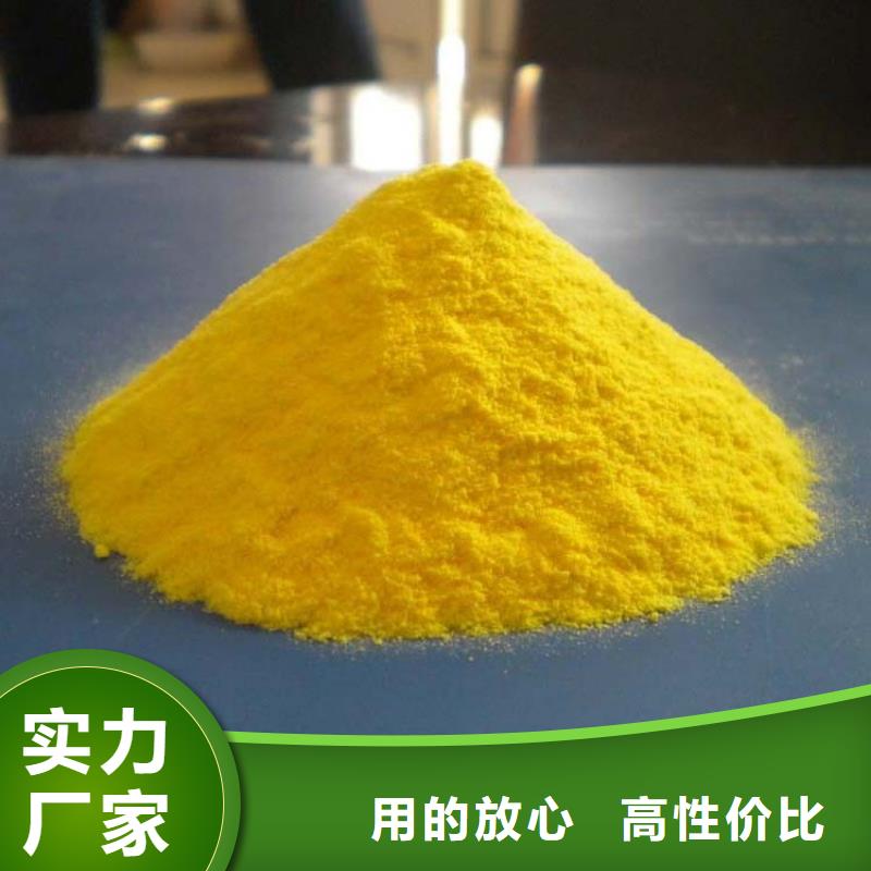  聚合氯化铝严选材质
