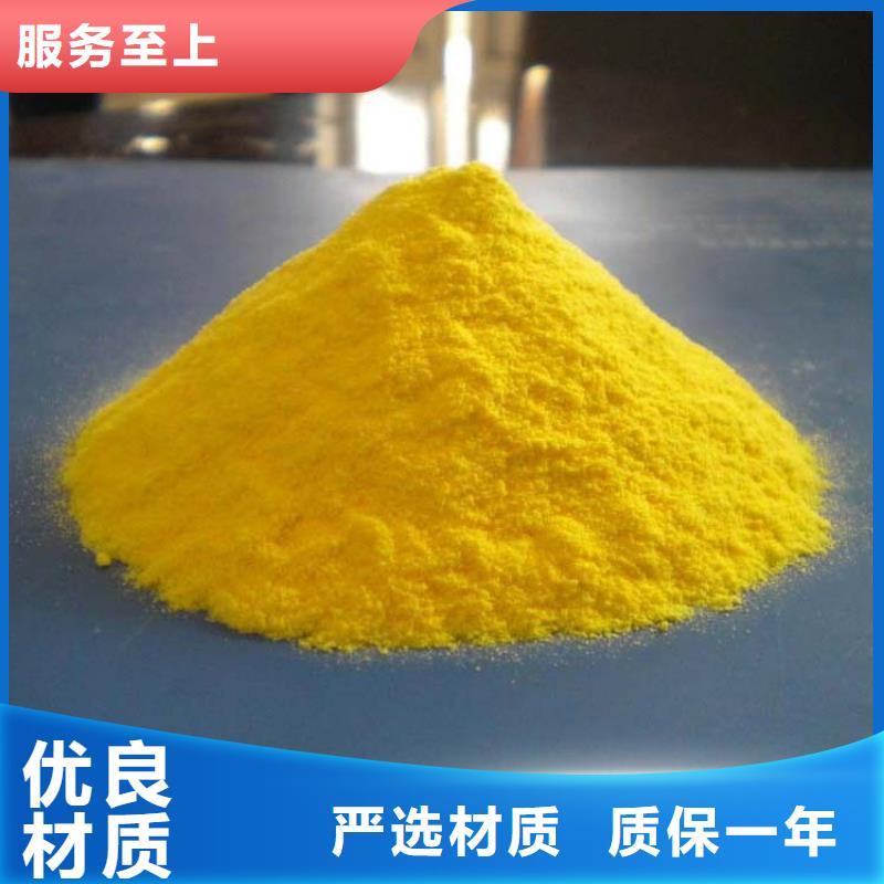 聚合氯化铝专业生产厂家