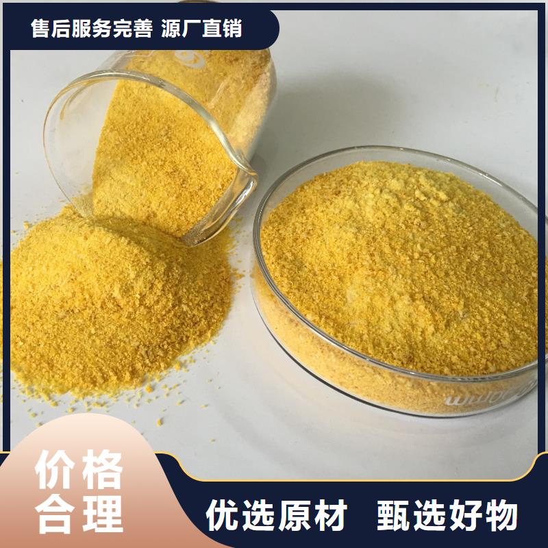 聚合氯化铝为品质而生产
